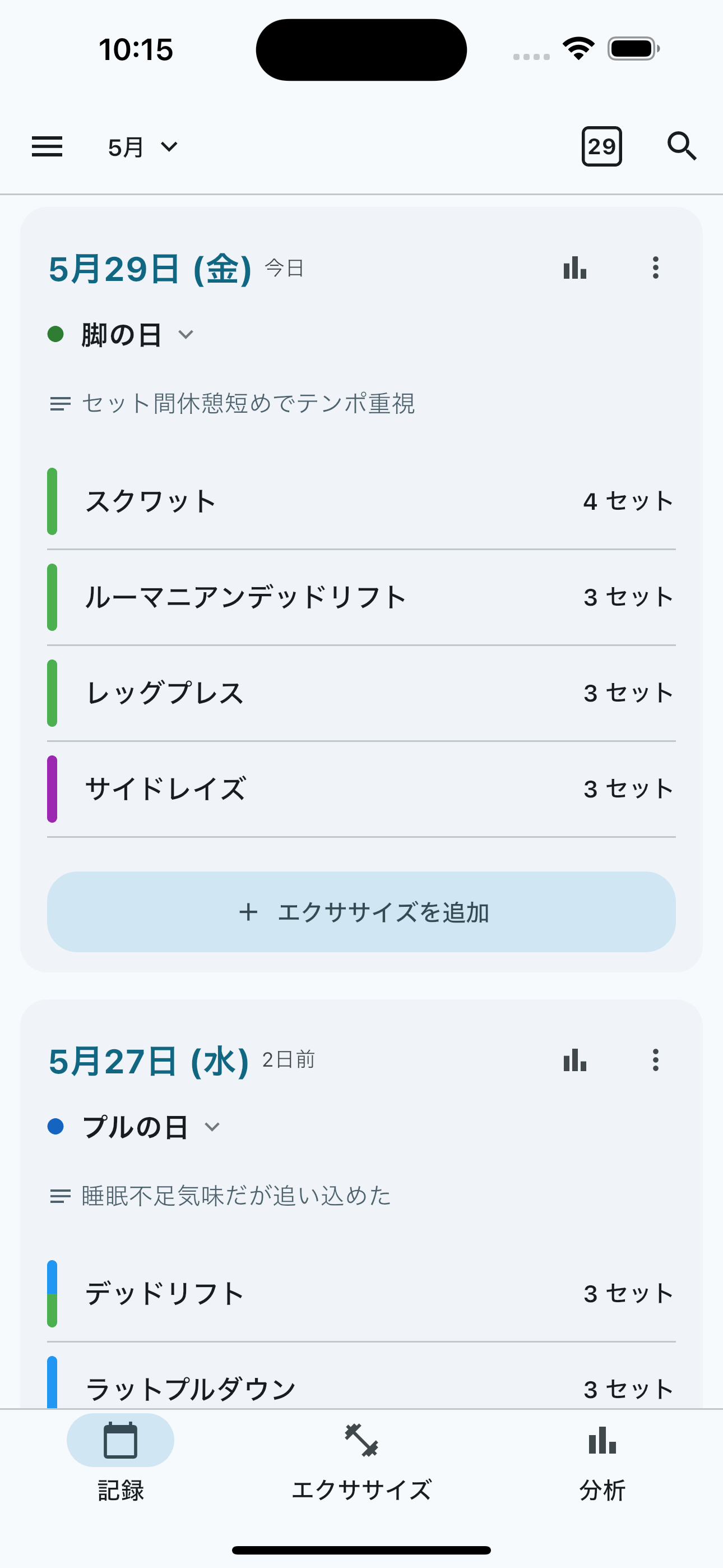BTB Workout Log のワークアウト一覧画面
