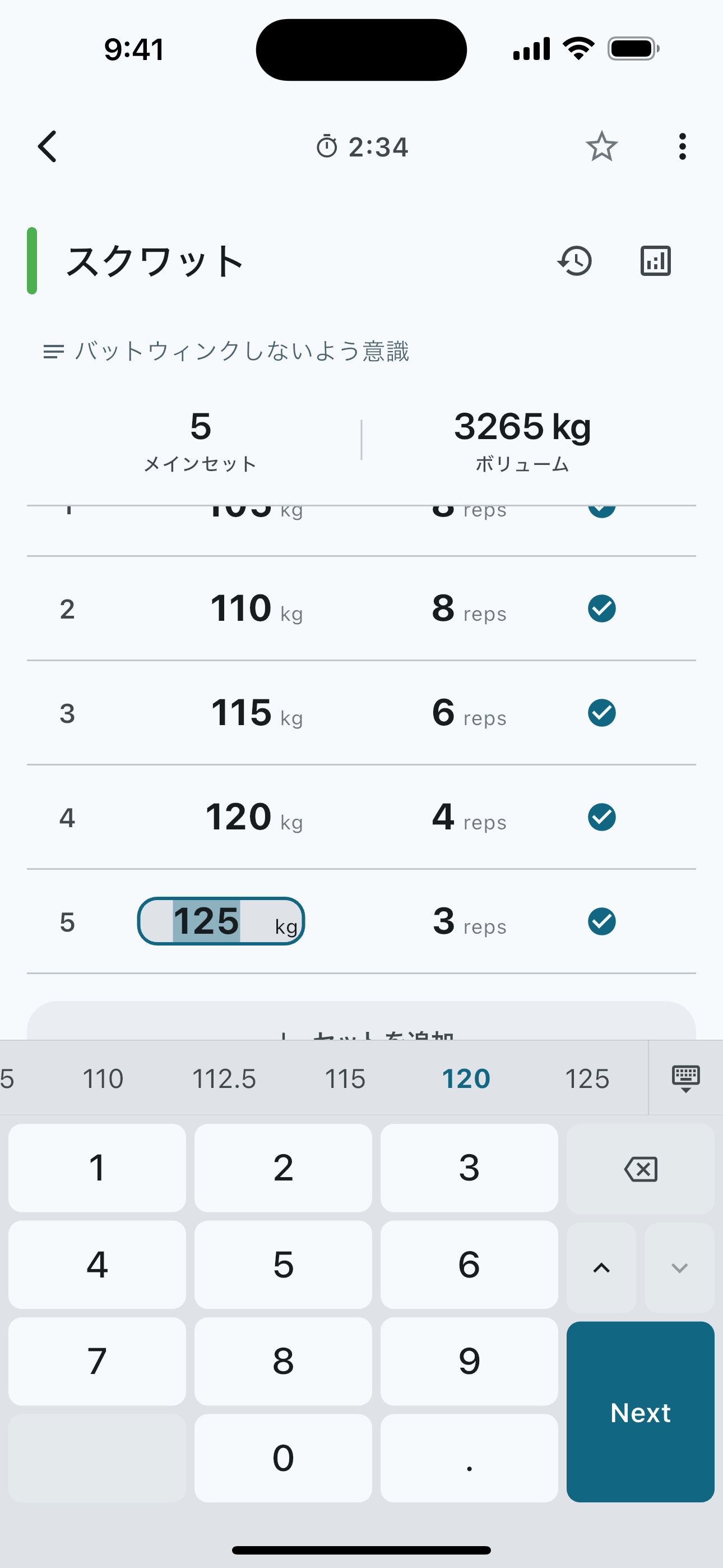 BTB Workout Log — set logging screen, with the previous sets in view