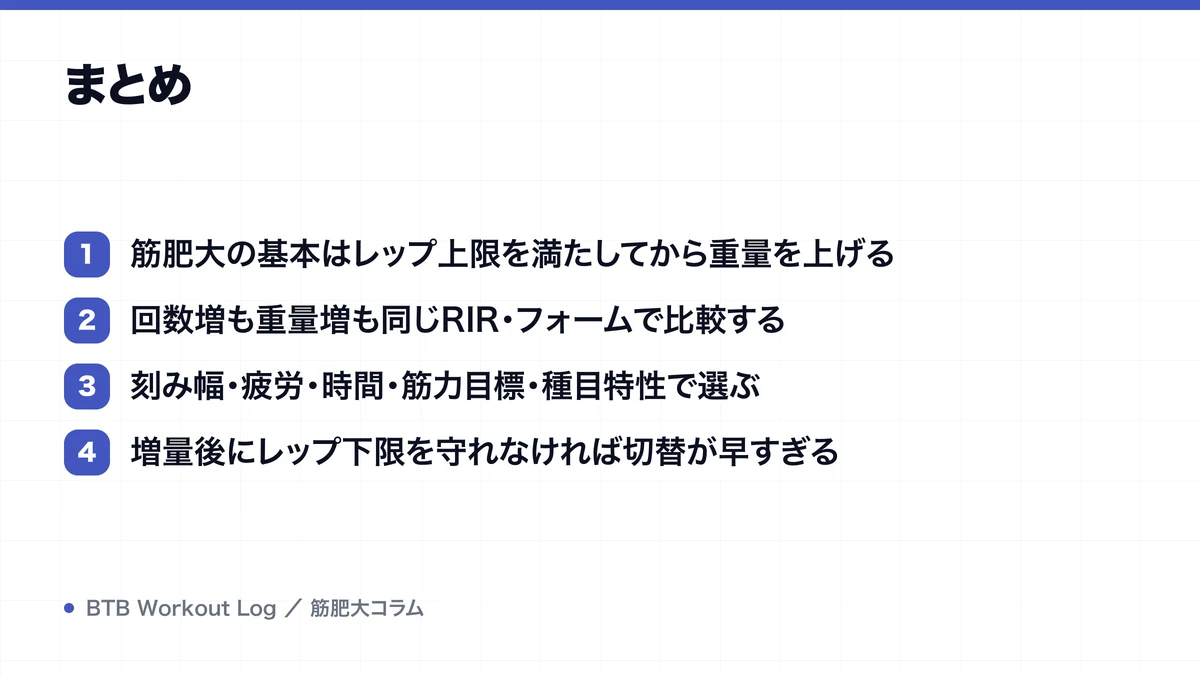 まとめを示す図解
