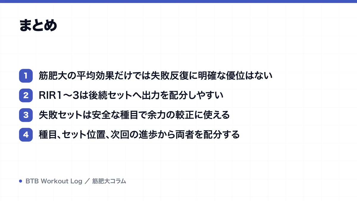 まとめを示す図解