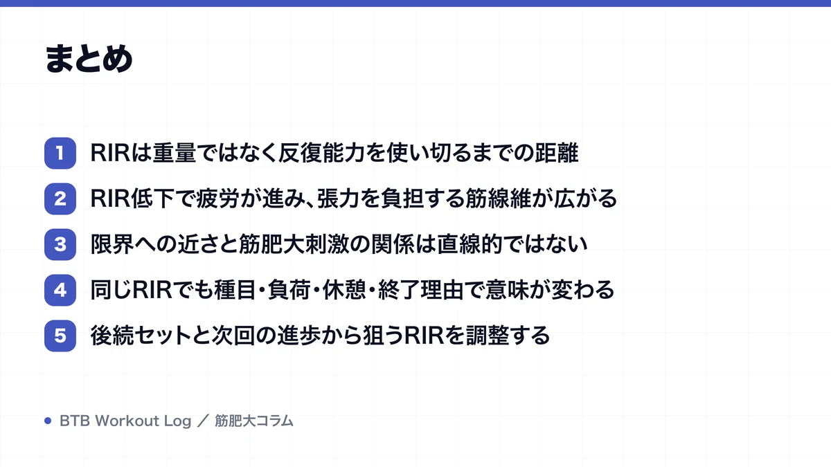 まとめを示す図解