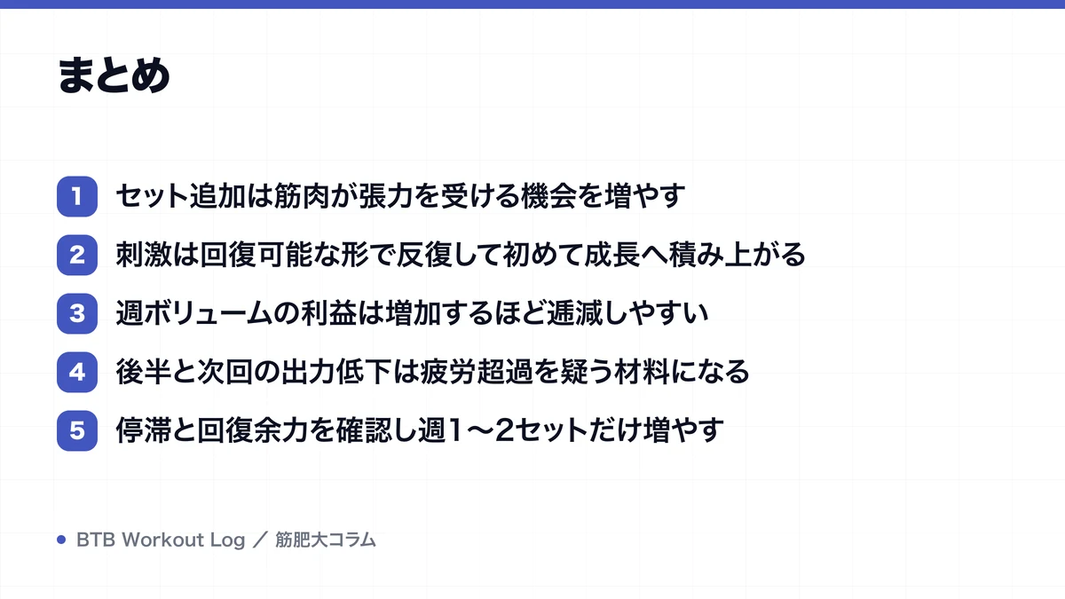 まとめを示す図解