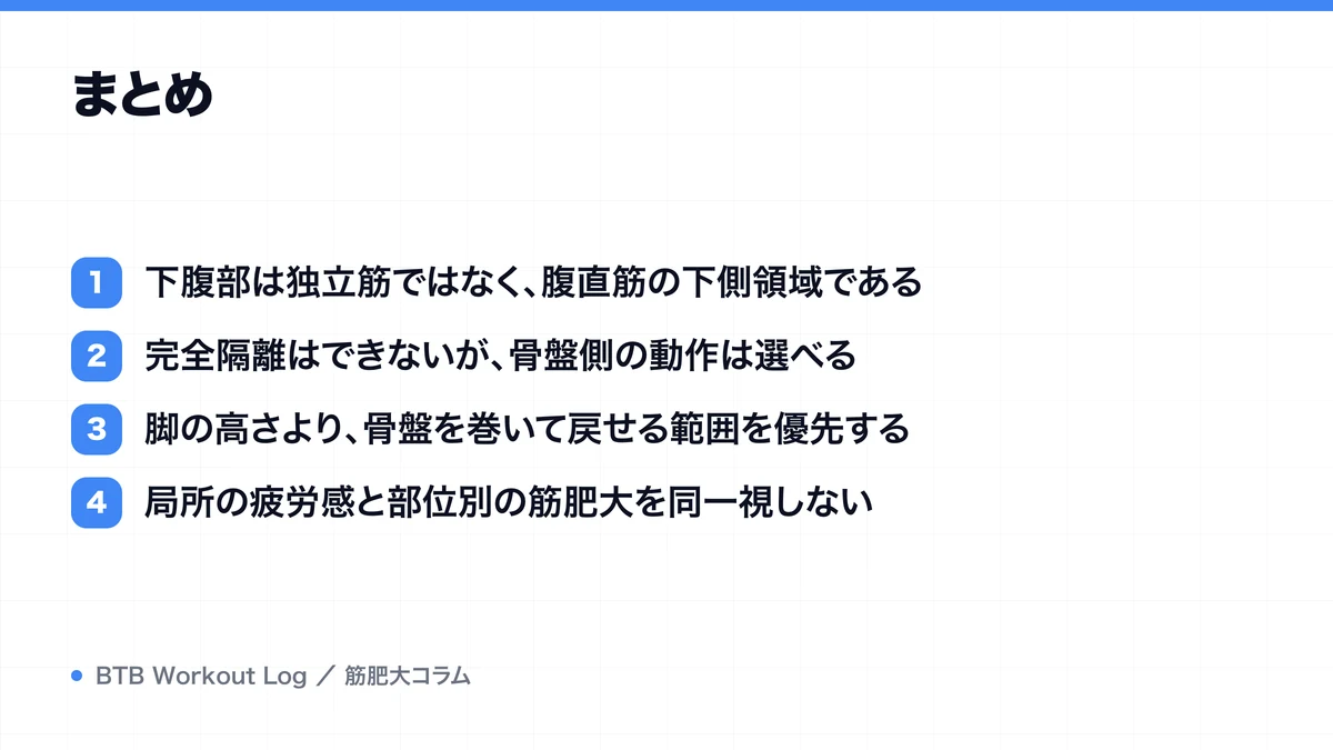 まとめを示す図解