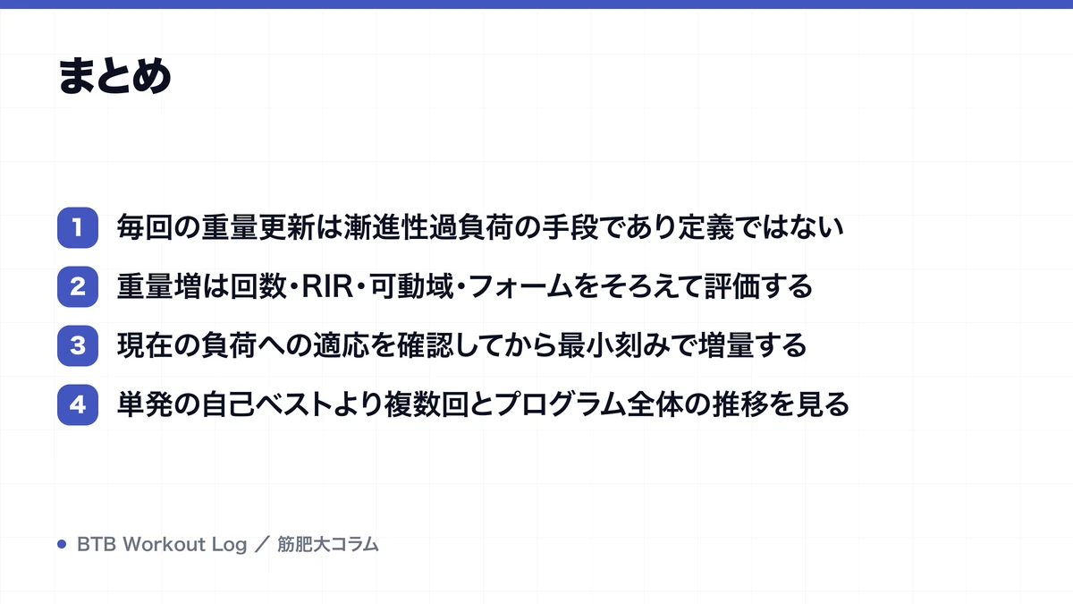 まとめを示す図解
