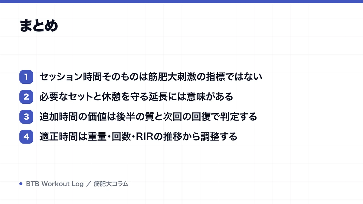 まとめを示す図解