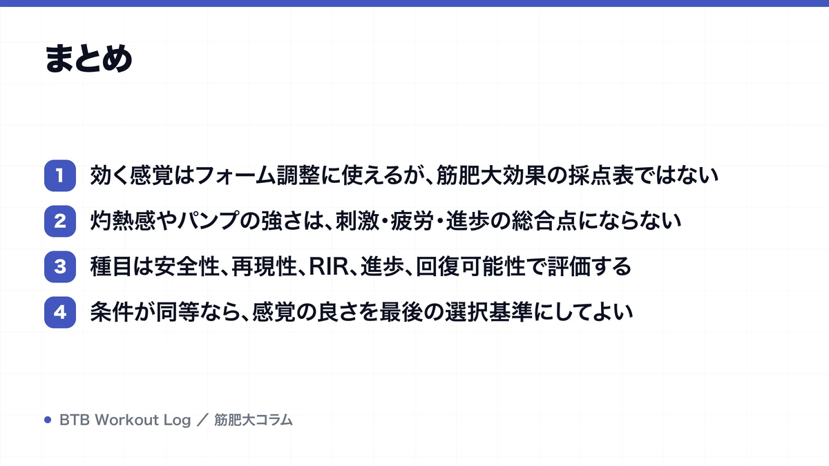 まとめを示す図解