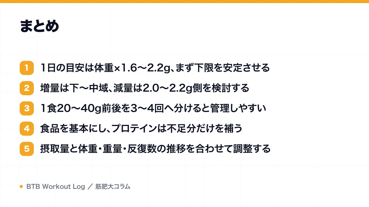 まとめを示す図解