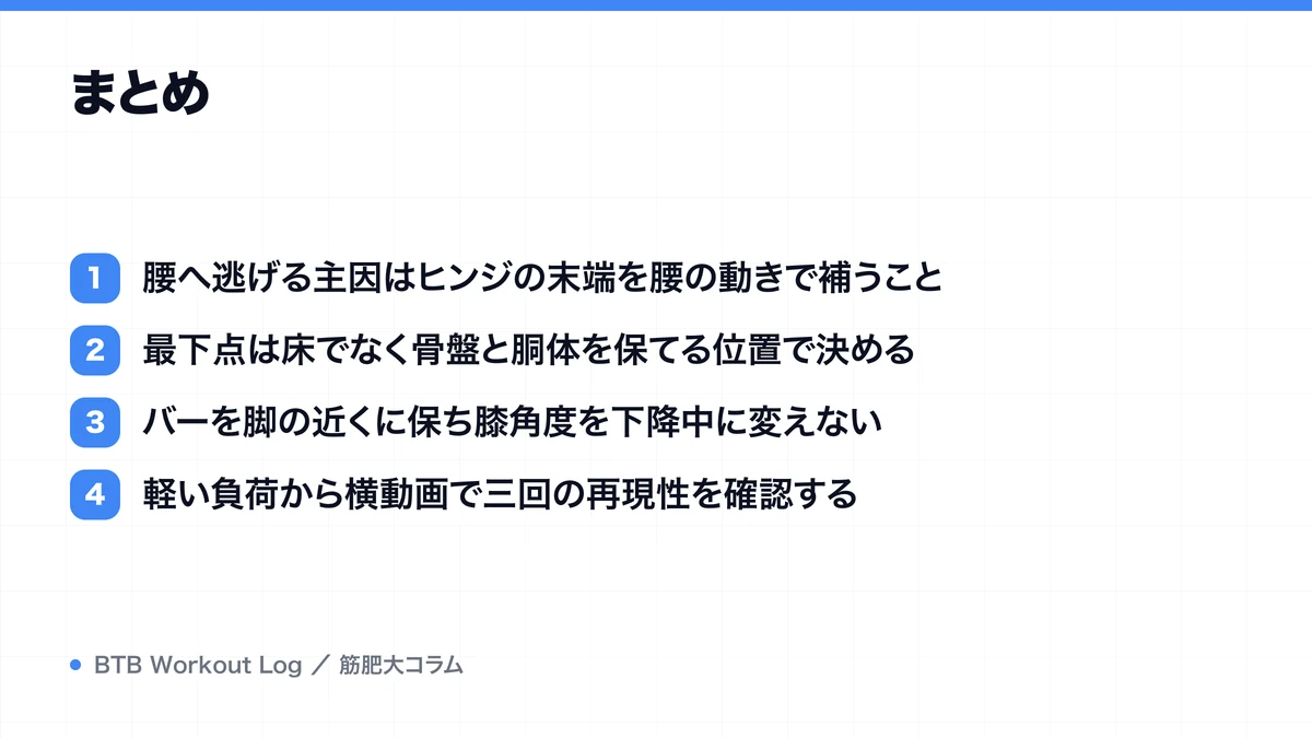 まとめを示す図解