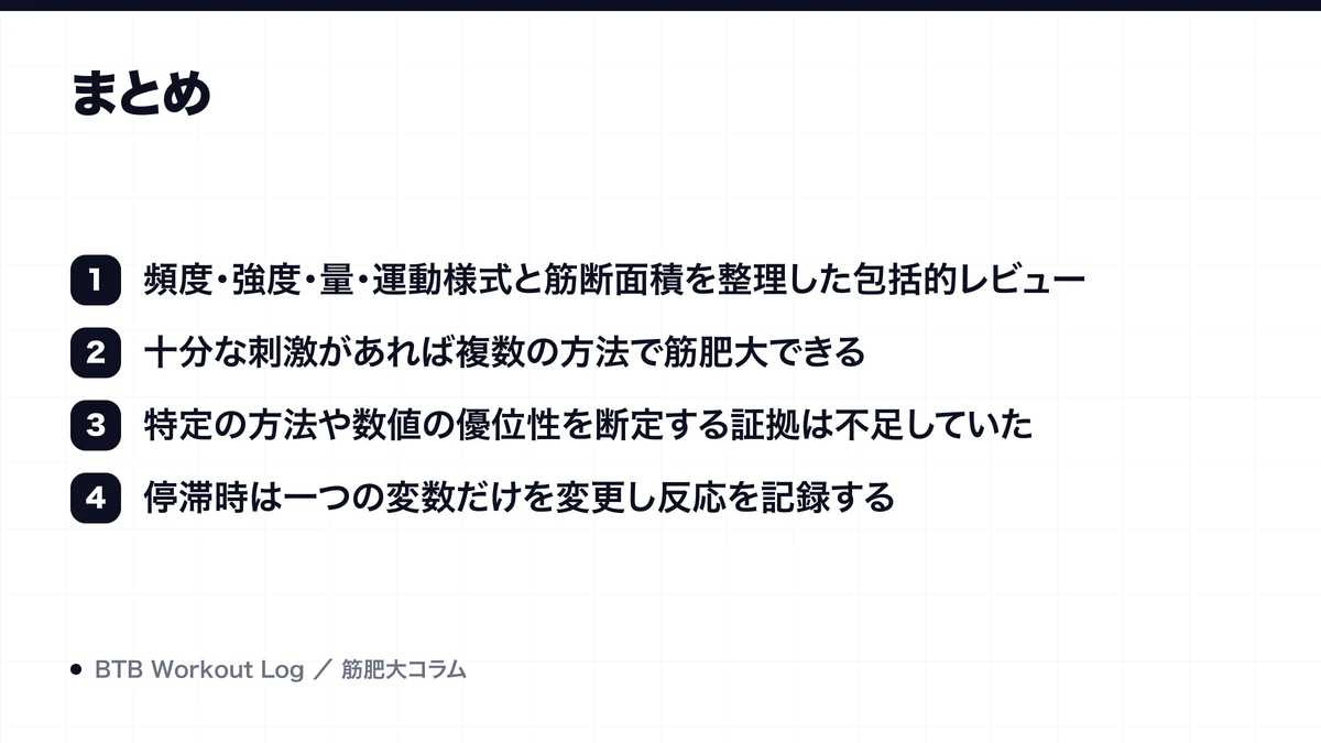まとめを示す図解