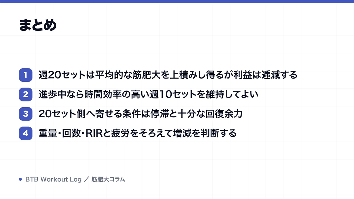まとめを示す図解