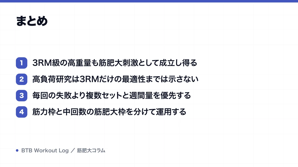 まとめを示す図解