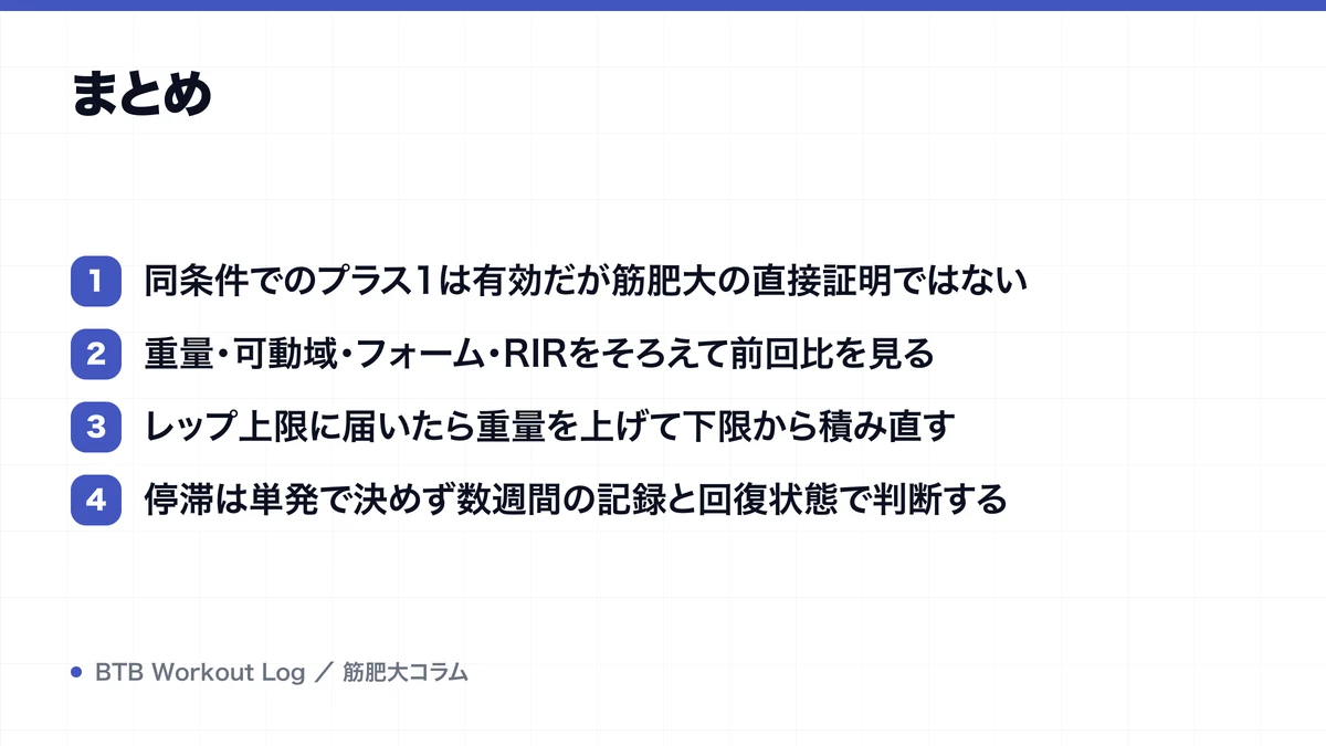 まとめを示す図解
