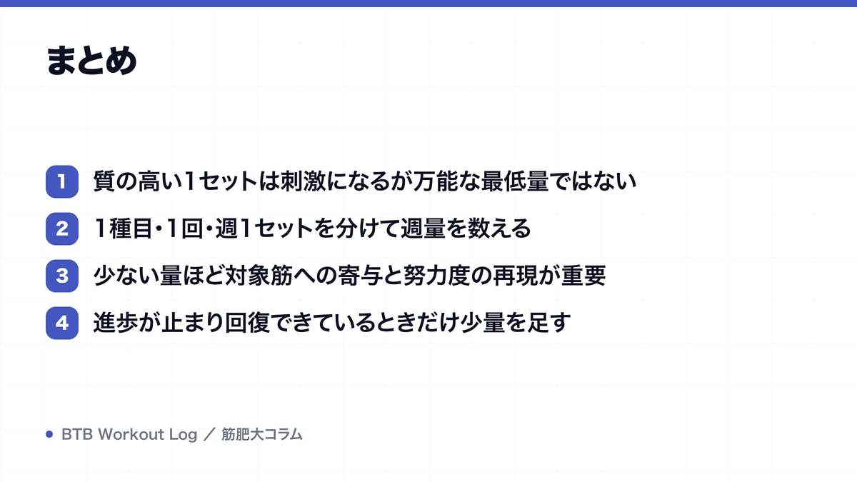 まとめを示す図解