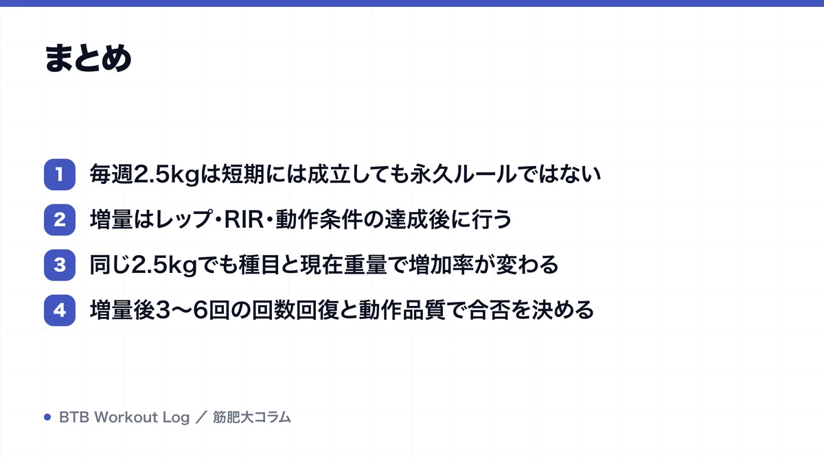 まとめを示す図解