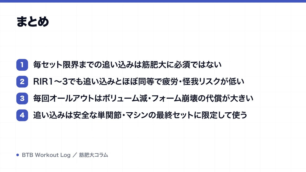 まとめを示す図解