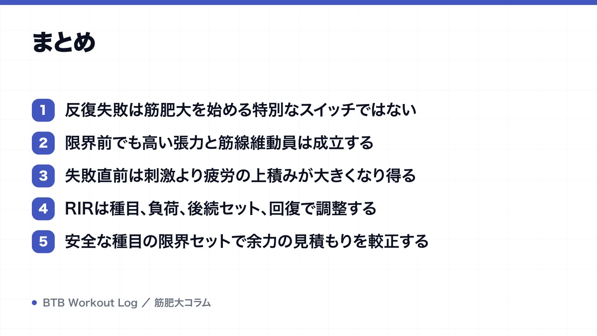 まとめを示す図解