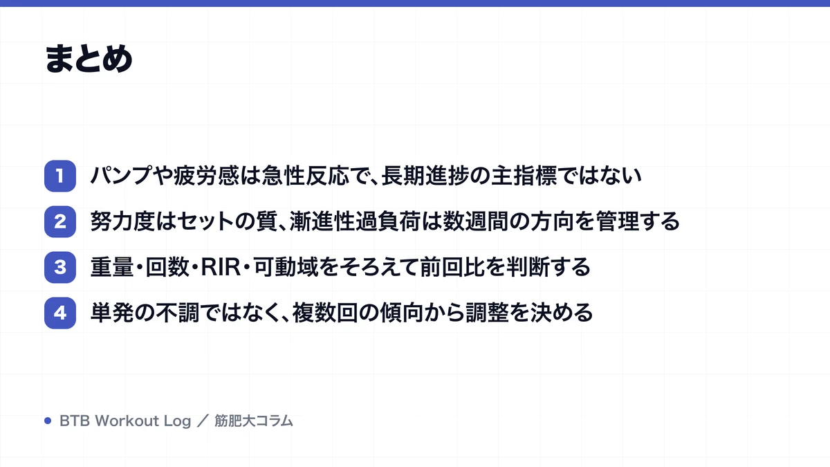まとめを示す図解